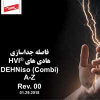 آشنایی با فاصله جداسازی، هادی های HVI و تجهیزات DEHNiso Combi
